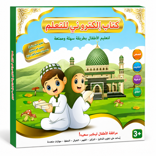 Livre Électronique pour Enfants – Apprentissage Ludique dès 3 Ans